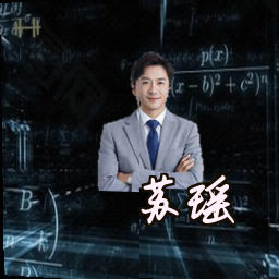 苏瑶