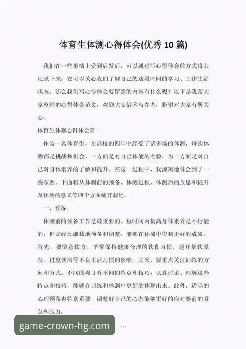 资深技术评测员分享：皇冠体育平台使用心得与实战体验