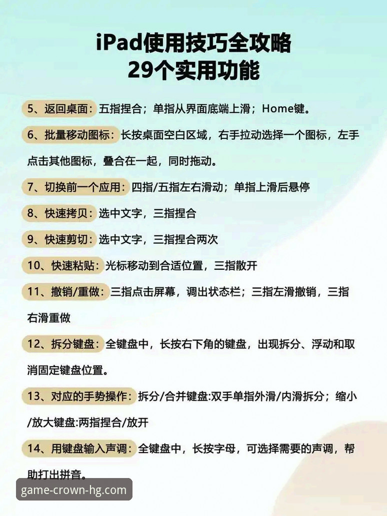 皇冠体育平台正版使用技巧入门教程：从下载到安全操作的完整指南