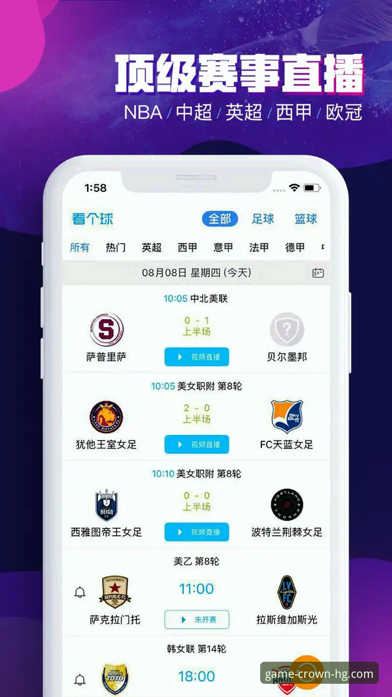 皇冠体育平台 vs 普通体育资讯APP：为什么创新体验是关键选择？