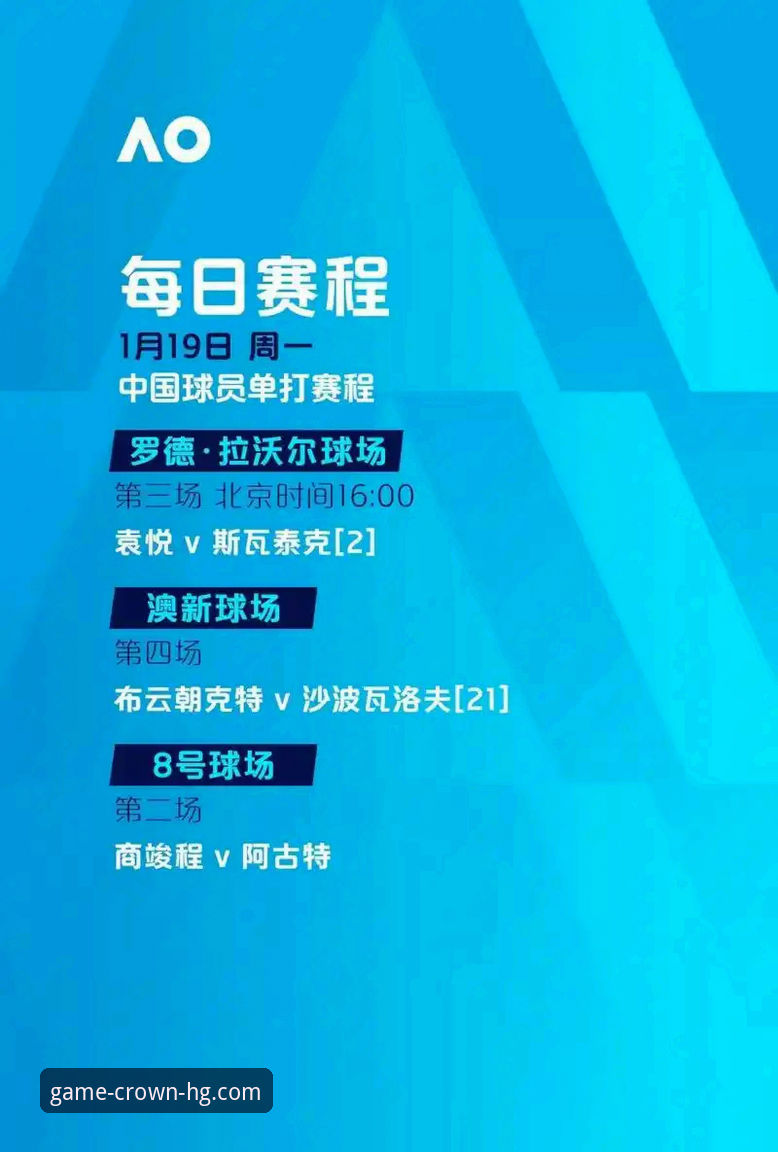 皇冠体育平台最新版本下载完整指南：安全获取v2.1.0的关键步骤与行业分析
